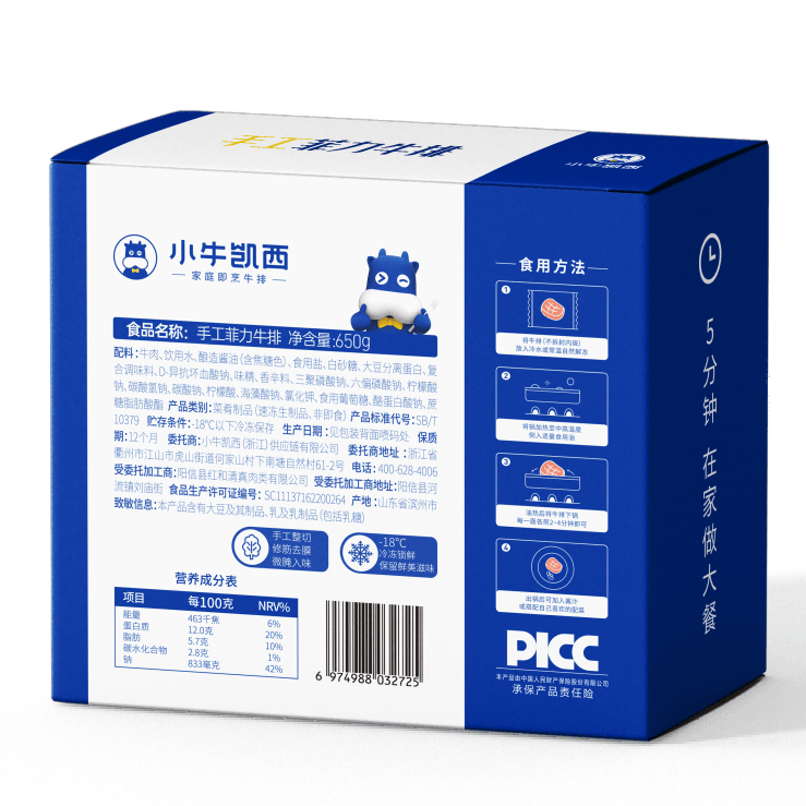 小牛凯西官方儿童牛排进口整切草饲厚切牛肉生鲜黑椒眼肉西冷家庭菲力牛扒 菲力牛排1.3kg20片+30烤肠