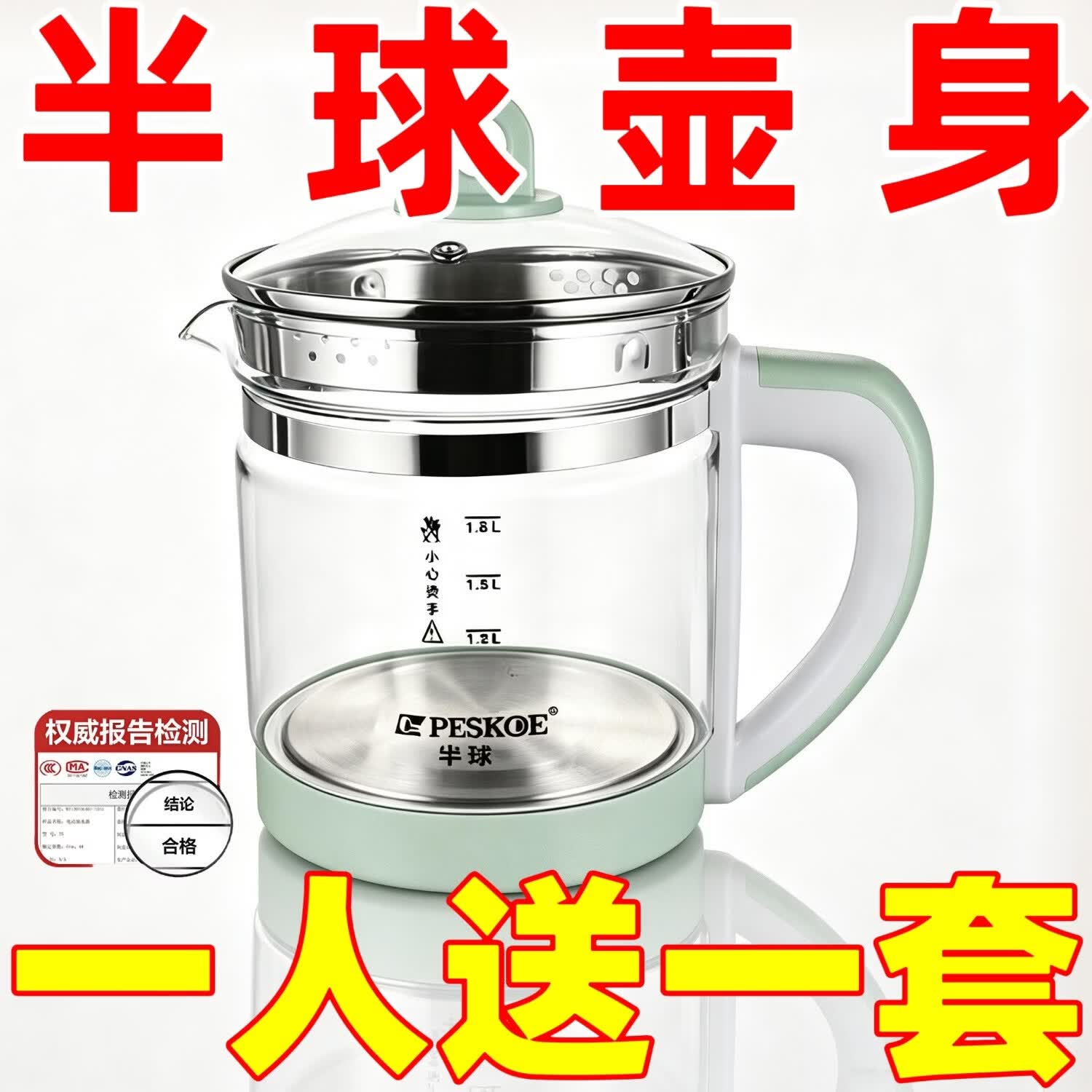 半球全自动养生壶家用办公室玻璃神器分体多功能煮泡茶烧水花茶壶电热水壶恒温烧茶壶泡奶壶加热杯药壶 加厚玻璃【单壶身】不含底座 1.8L