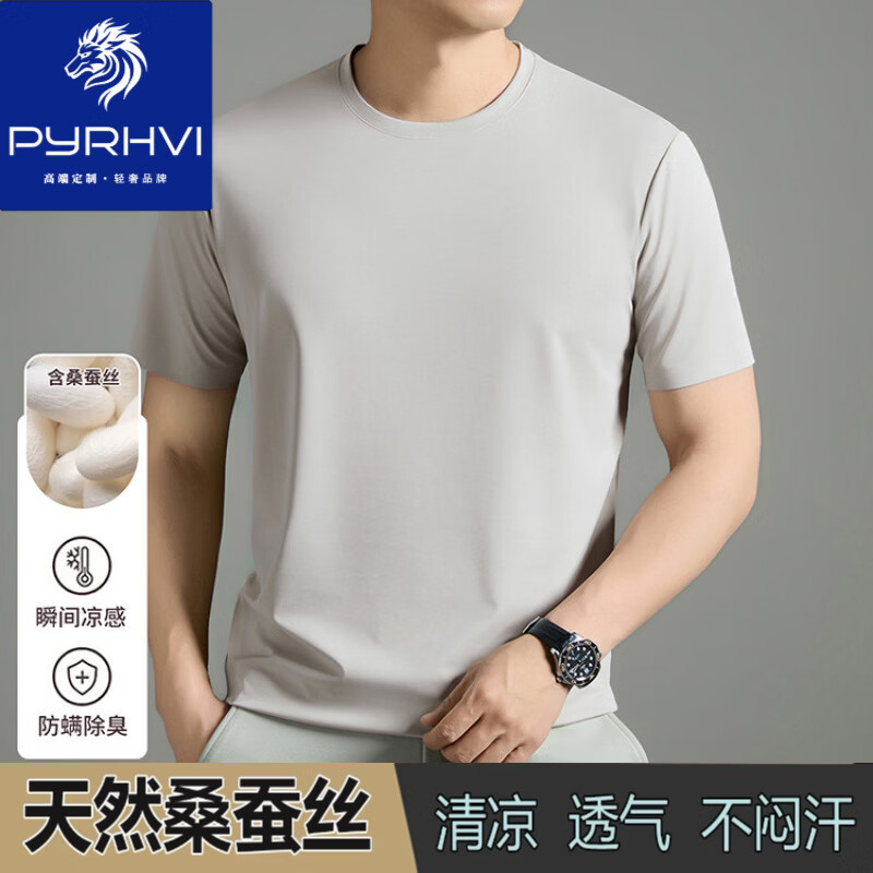 PYRHVI桑蚕丝短袖T恤男冰.丝薄半袖2026夏季圆领休闲男装纯色打底衫体恤 米灰 M