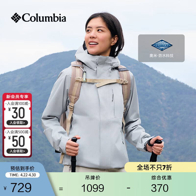 Columbia【蒋奇明同款】哥伦比亚户外情侣防水冲锋衣徒步外套XE5743 031 卷云灰 S(170/92A)