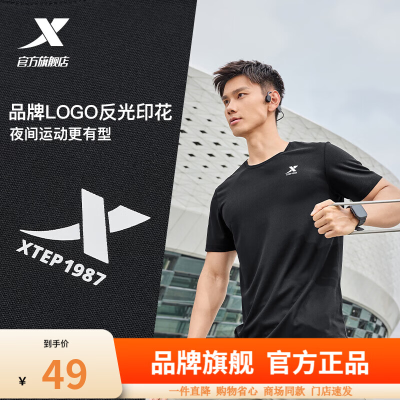 特步（XTEP）运动t恤短袖男女同款夏季新款跑步速干衣薄款健身服半袖舒适上衣 正黑色-男 XL