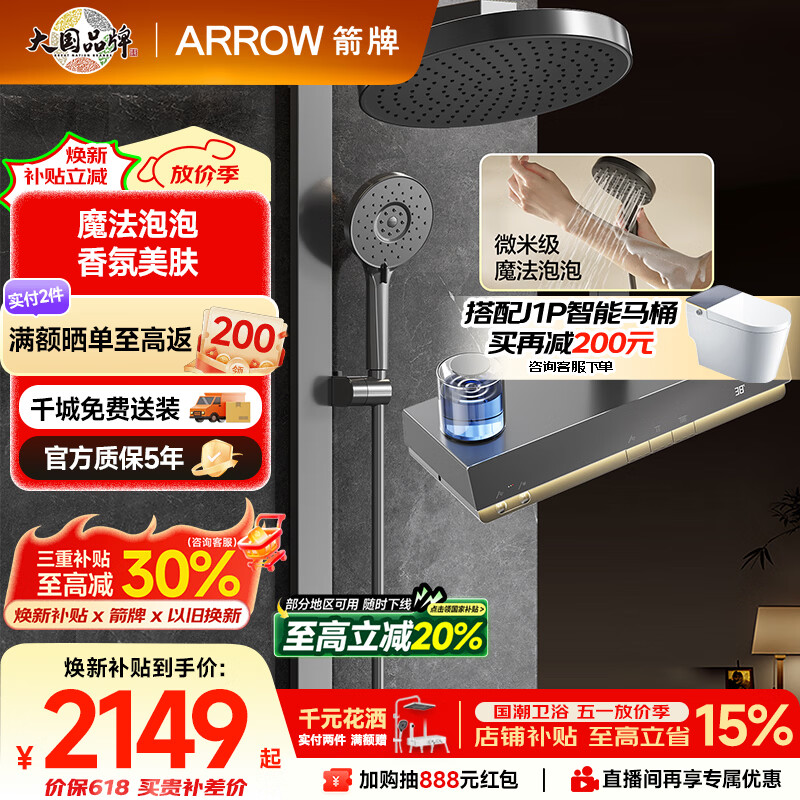 ���ƣ�ARROW��K880ħ�������ټ�������ԡ������װ���ö๦�ܻ���AE33900GGW 1797.84Ԫ(������)