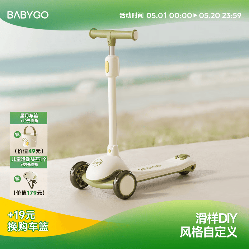 BG-BABYGO儿童滑板车1-3-6岁可坐宝宝学步车骑滑车周岁礼物遛娃神器 山岚绿【单板可折叠】
