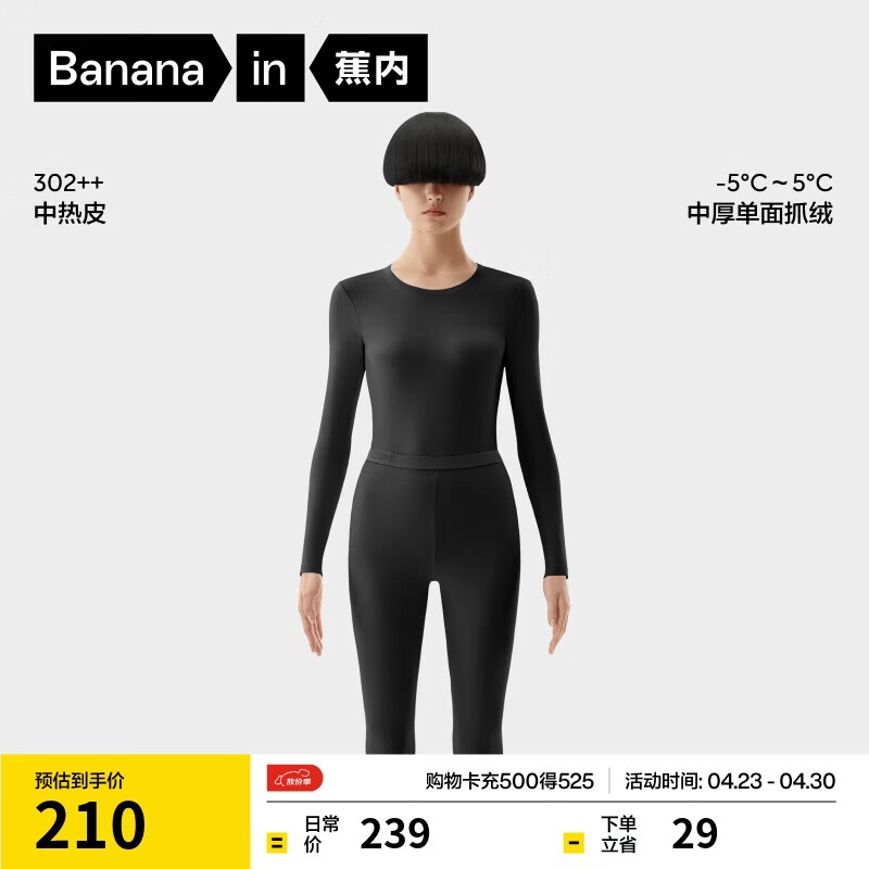 蕉内热皮3系保暖内衣男女士7A抗菌棉感秋衣秋裤套装加厚抓绒秋冬季