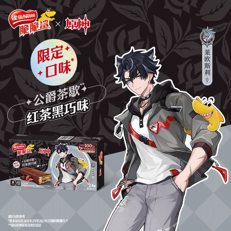 雀巢（Nestle）脆脆鲨威化饼干盒装巧克力解馋代餐休闲零食批发 红茶黑巧味 18.6g*24条 【莱欧斯利款】