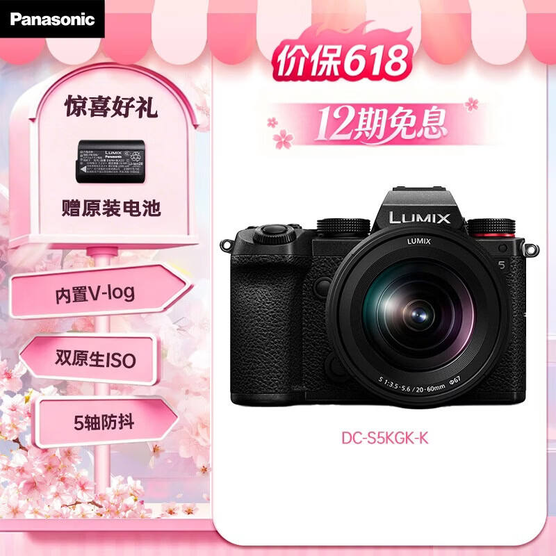 松下S5K（Panasonic）全画幅微单相机数码相机微单套机（20-60mm）约2420万有效像素5轴防抖双原生ISO