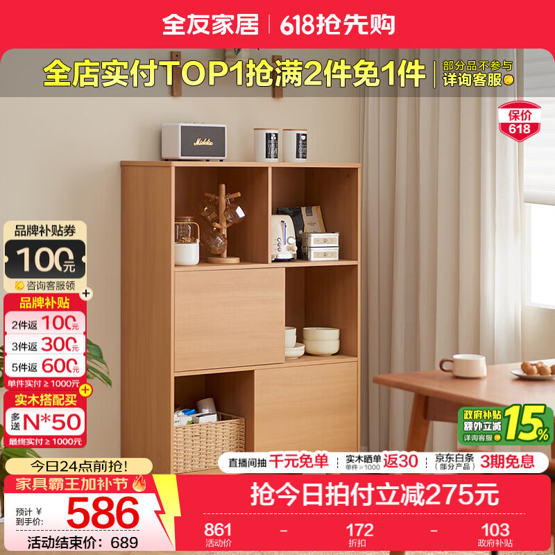 全友家居原木风书架置物架一体靠墙客厅收纳储物柜2026新款展示柜家用 【原木色】六格柜
