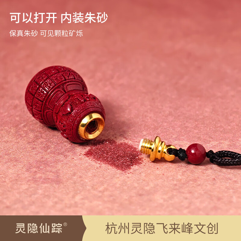 灵隐仙踪高含量朱砂葫芦吊坠挂件男女福禄护身项链本命年平安挂坠生日礼物 【高含量紫金砂】光面葫芦吊坠-