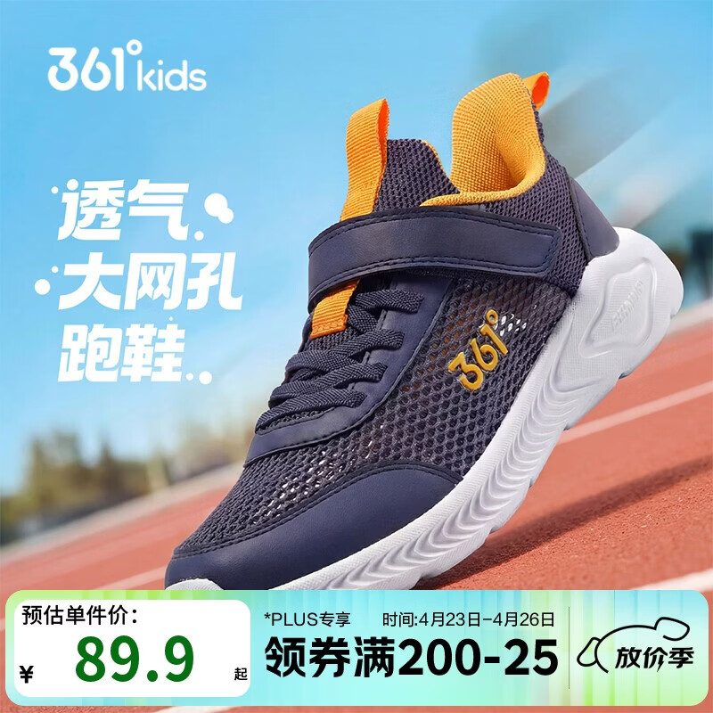 361°儿童运动鞋跑鞋2026夏季男女童3-12岁轻便大网孔跑鞋蓝35