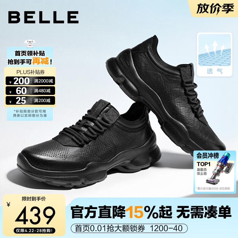 百丽厚底增高健步鞋男夏新抓纹牛皮户外透气休闲运动鞋A2215CM5 黑色-打孔 41 (255mm)