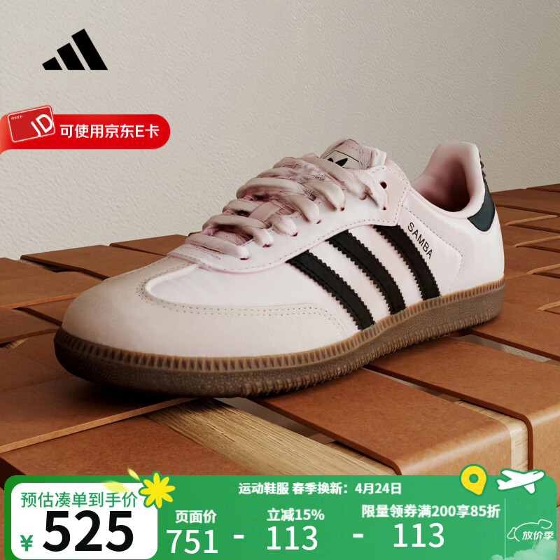 阿迪达斯（adidas）女鞋 2026夏新款SAMBA经典复古时尚百搭舒适板鞋运动休闲T头鞋 KJ4305 38