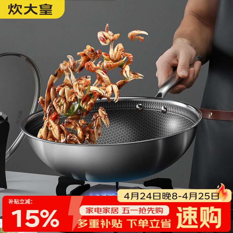 炊大皇炒锅304不锈钢有钛炒菜锅煎锅平底不粘炒锅32cm 可立可视盖不挑灶