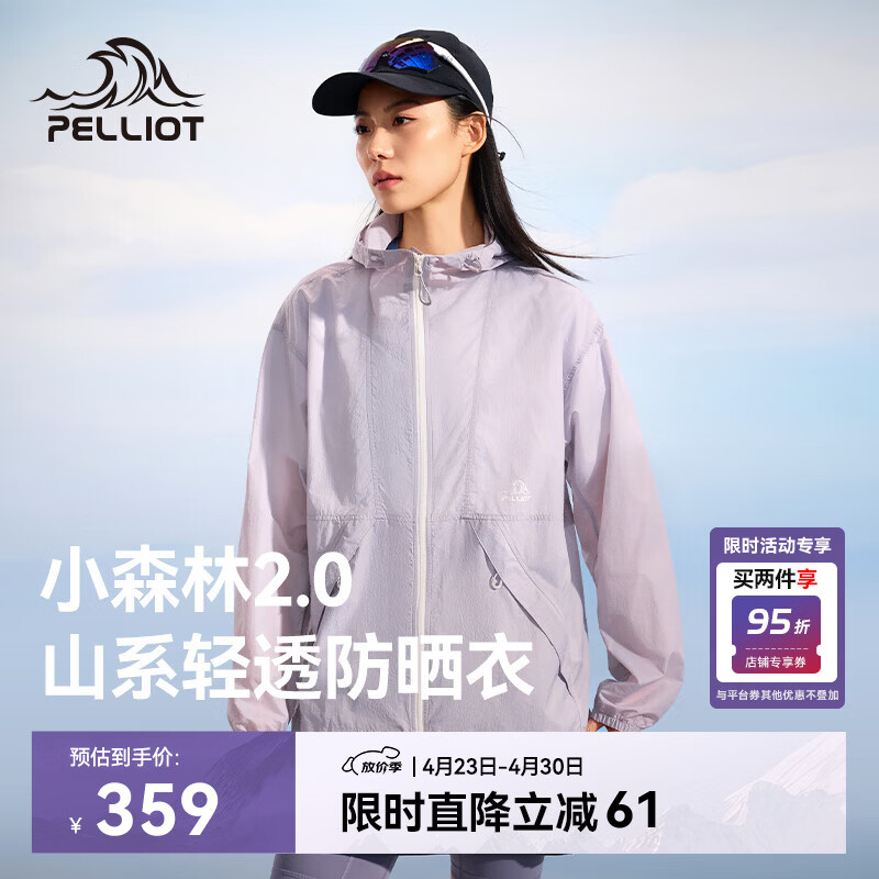 伯希和（Pelliot）[小森林2.0]户外防晒衣男女同款透气皮肤衣夏季外套105112021紫XS