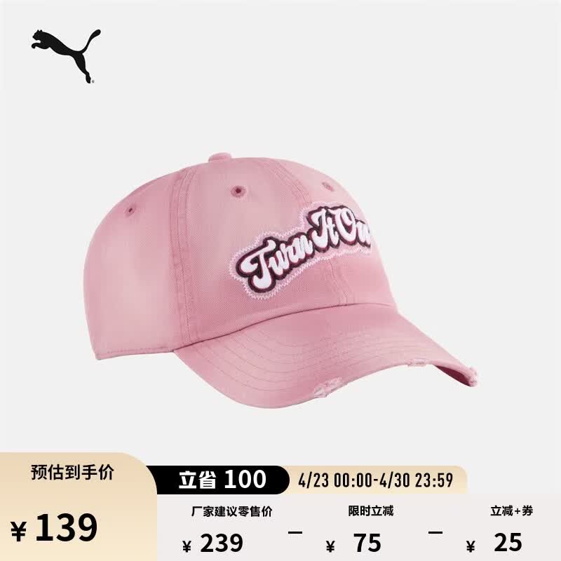 彪马（PUMA）吸汗做旧刺绣鸭舌帽老爹帽男女新款棒球运动帽026843 狂野粉-02 均码