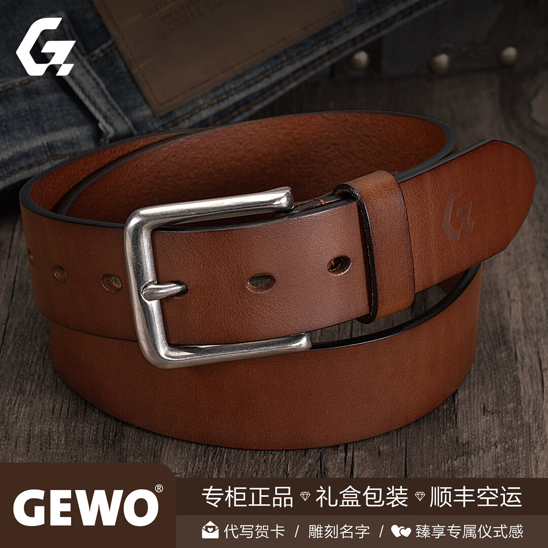 GEWO【男士头层牛皮腰带】适合搭配牛仔裤休闲裤送男朋友爸爸岳父礼物 棕色 130cm 京东折扣/优惠券