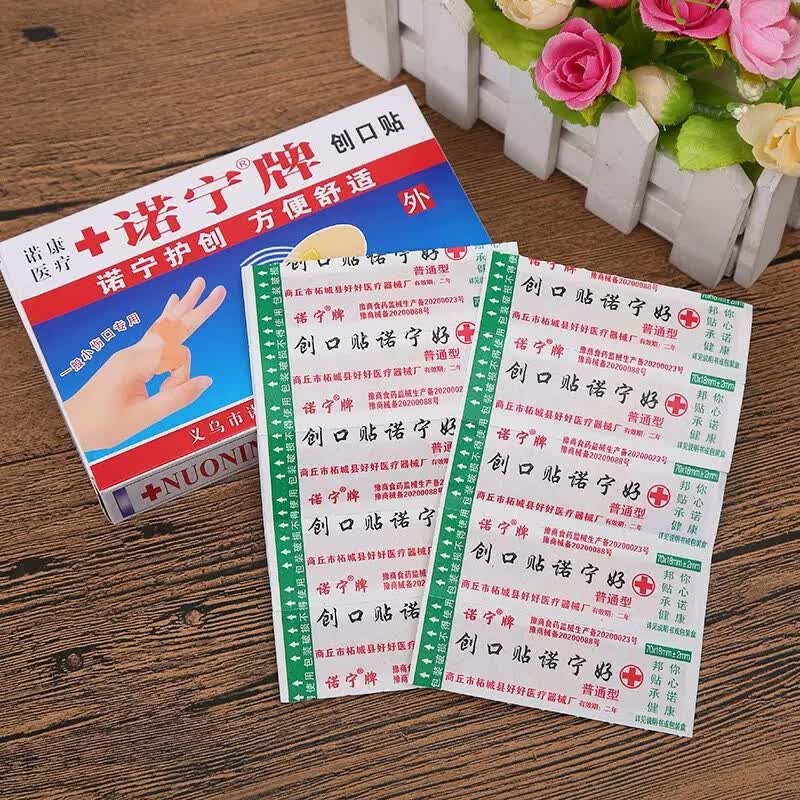 创口贴20片 1元，创口贴50片 2元 - 线报酷