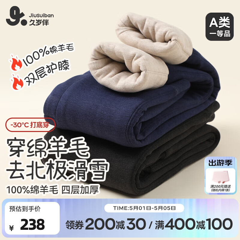久岁伴【四层加厚】儿童保暖裤男女童打底裤中大童秋冬校服神器加绒长裤 男童-麻灰 【四层加厚】1条装 140 /身高130-142体重60-75斤