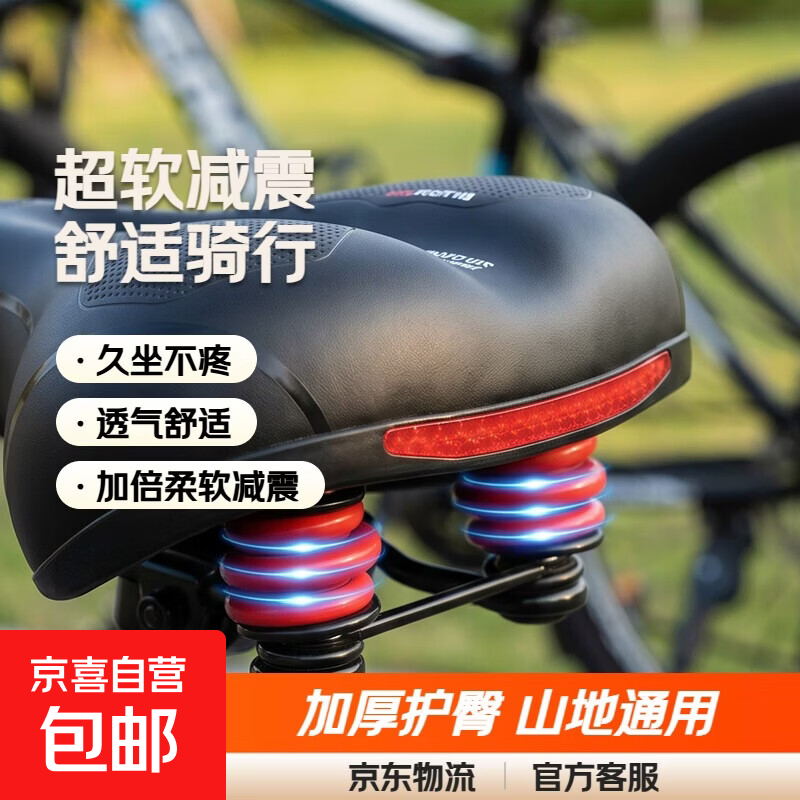 自行车坐垫超软鞍座加大加厚舒适减震山地车通用单车座椅骑行配件 红色-减震球款