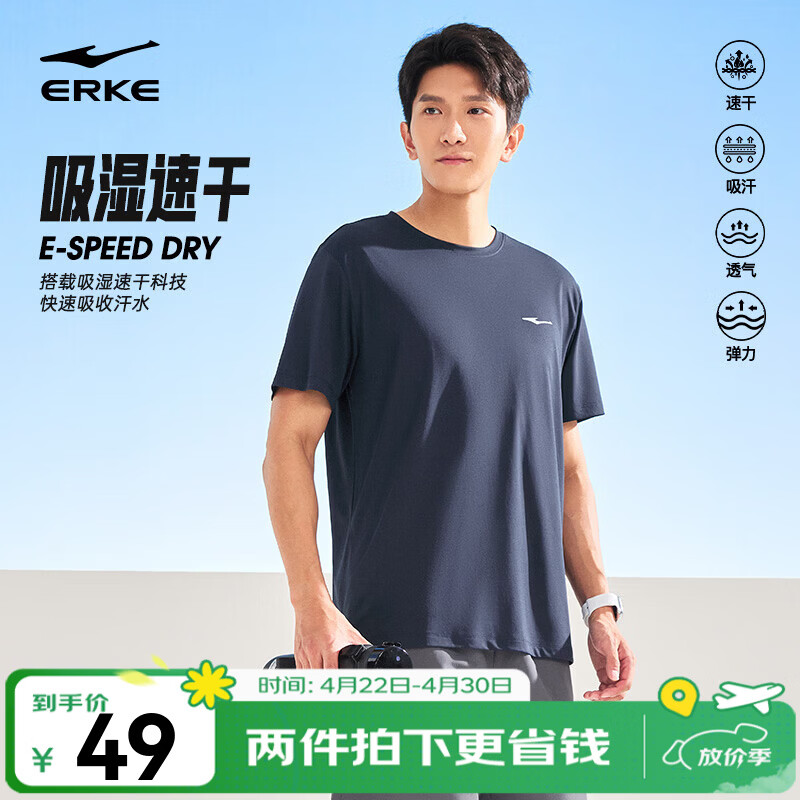 鸿星尔克短袖男夏季新款冰感速干衣跑步健身休闲百搭t恤体考运动上衣T恤男 【冰感排汗短T男】礁石蓝 XL