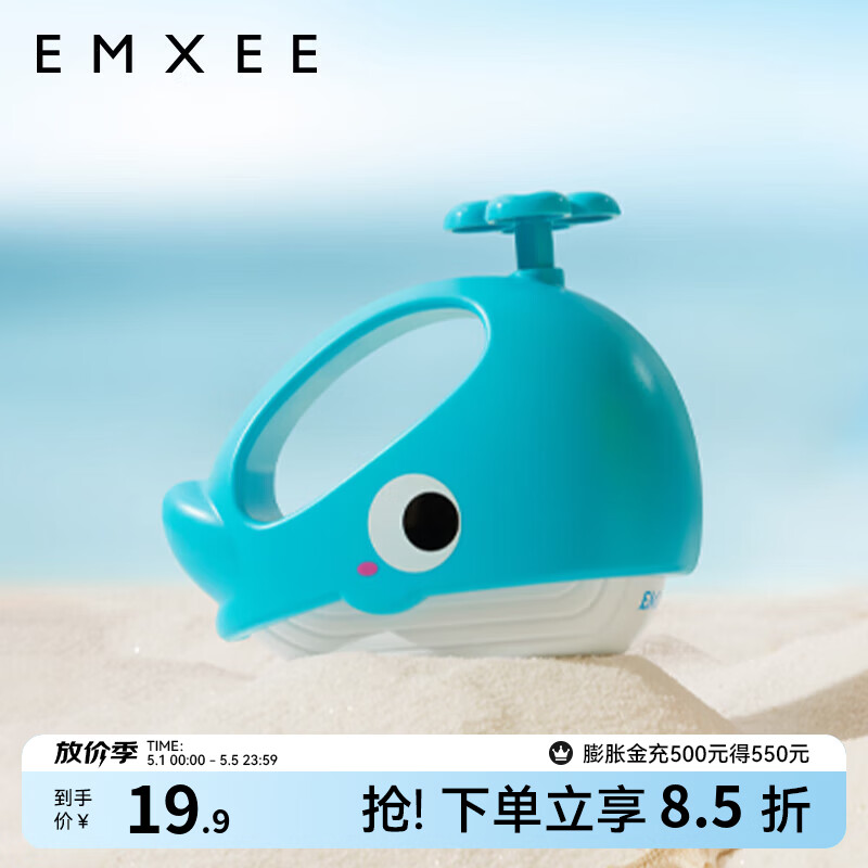 嫚熙（EMXEE）儿童水枪玩具新款小号喷水枪滋水网红呲水枪宝宝洗澡戏水神器 鲸鱼