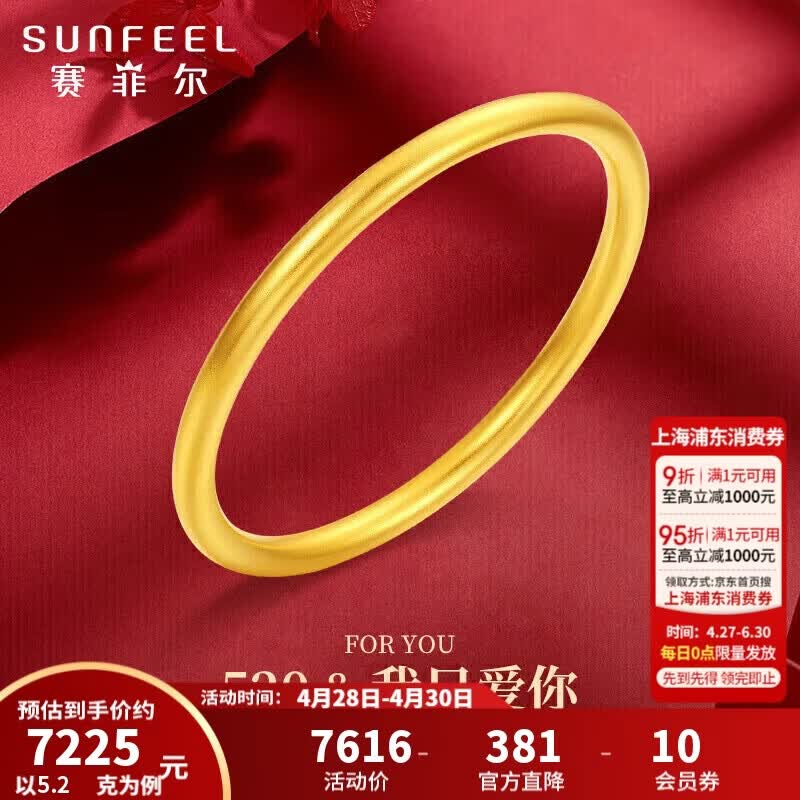 赛菲尔古法黄金手镯足金999.9素圈节日送礼 57#（520） 约5.2克