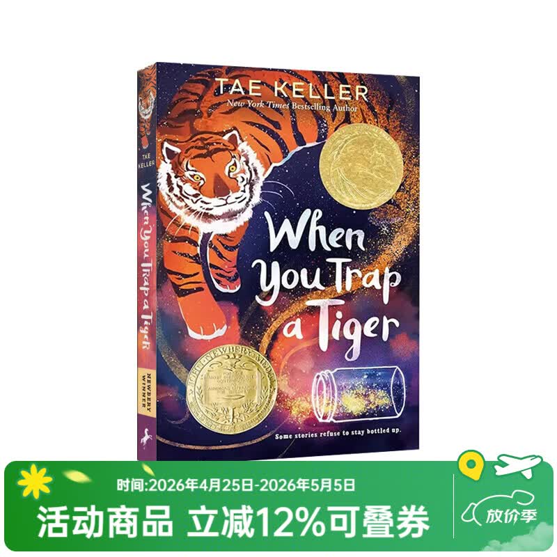 预售 When You Trap a Tiger 当你掉入一只老虎的陷阱时 英文原版儿童文学小说 青少年奇幻故事阅读 Tae Keller 绿山墙