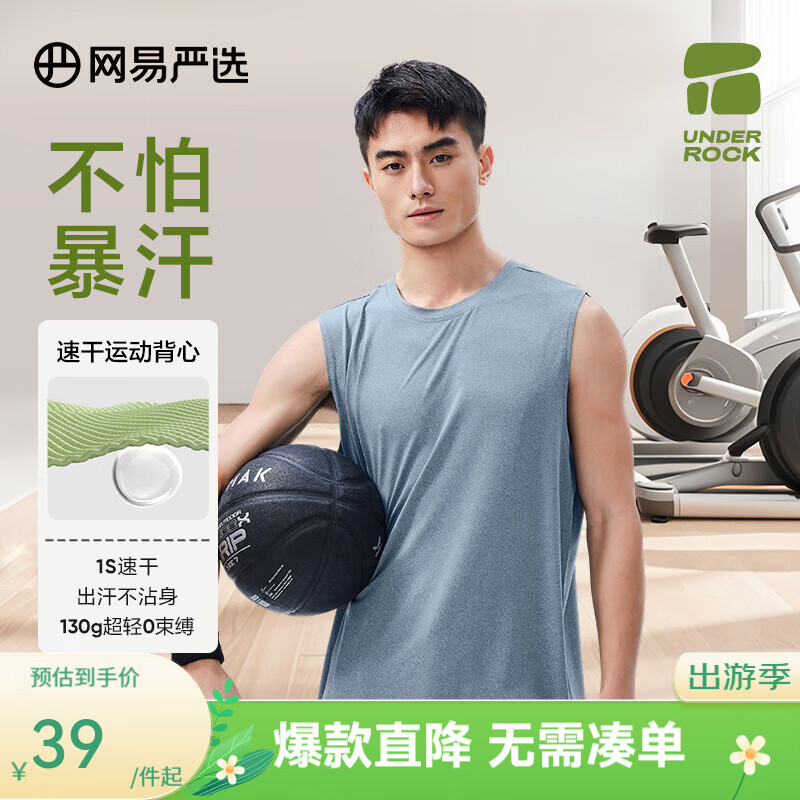 网易严选26新品吸湿速干暴汗T短袖透气吸汗运动T恤徒步登山上衣男女同款 B款-冰水蓝 背心 L
