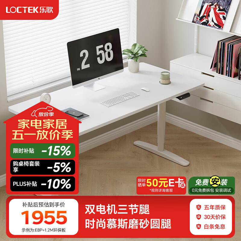�ָ����ܵ綯������˫����������ܰ칫����ѧϰ��E8PԲ�� ��E0���������塿E8PĽ˹��+�Ű����� ��ȫ����Ѱ�װ������ߴ磺1.2*0.6m 1725.37Ԫ