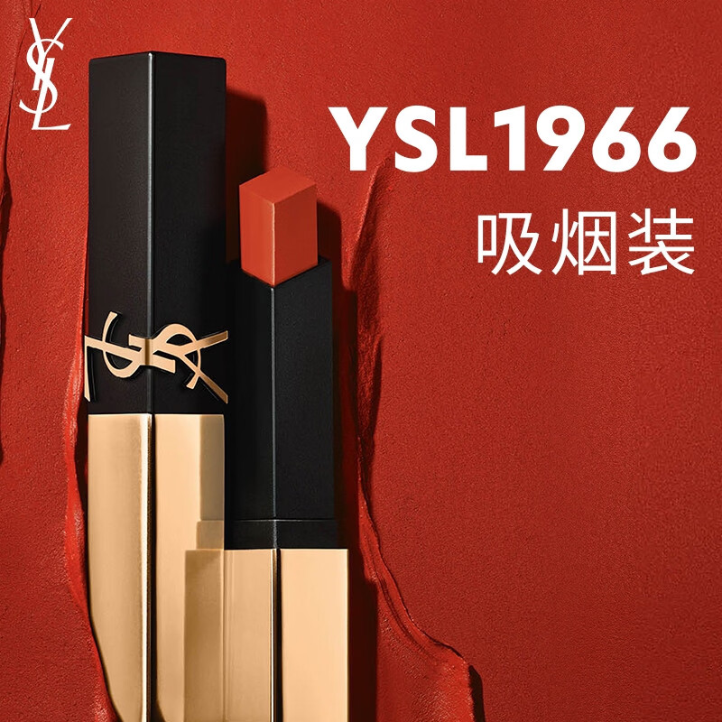 YSL圣罗兰小金条口红1966红棕色哑光化妆品生日礼物送女友