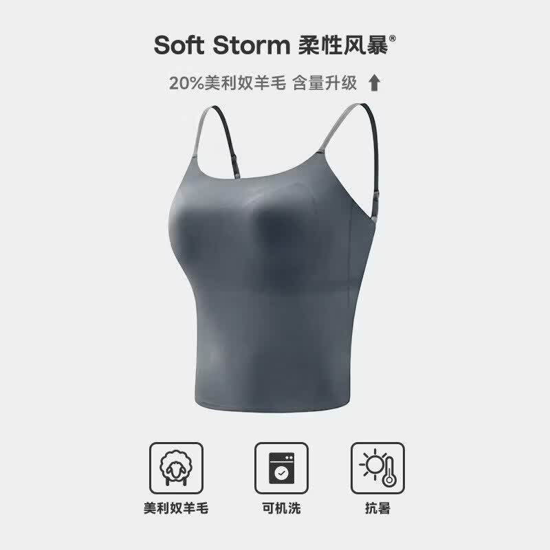 柔性风暴内搭上衣吊带羊毛吊带背心带胸垫杯垫隐形一体式女士新款夏季内搭 低温灰新版 S