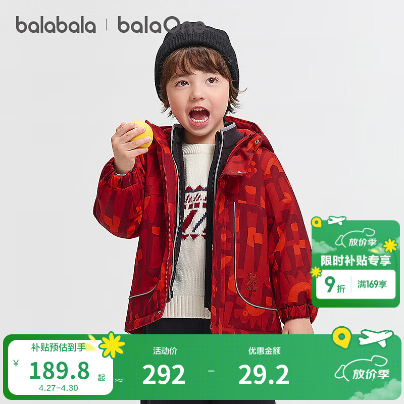 巴拉巴拉儿童外套女童男小童棉服新款童装秋冬装两件套加厚棉衣衣服 红色捉迷藏小熊00366 120