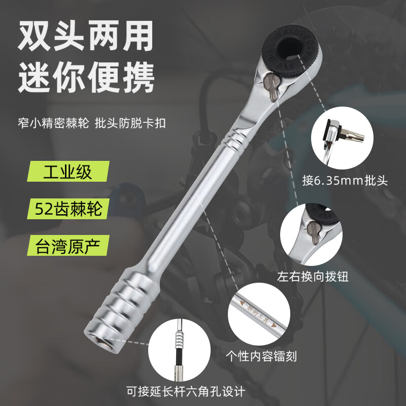 iBrand进口迷你棘轮扳手内六角快速直角扳手自行车骑行维修工具 骑行便携维修工具套装