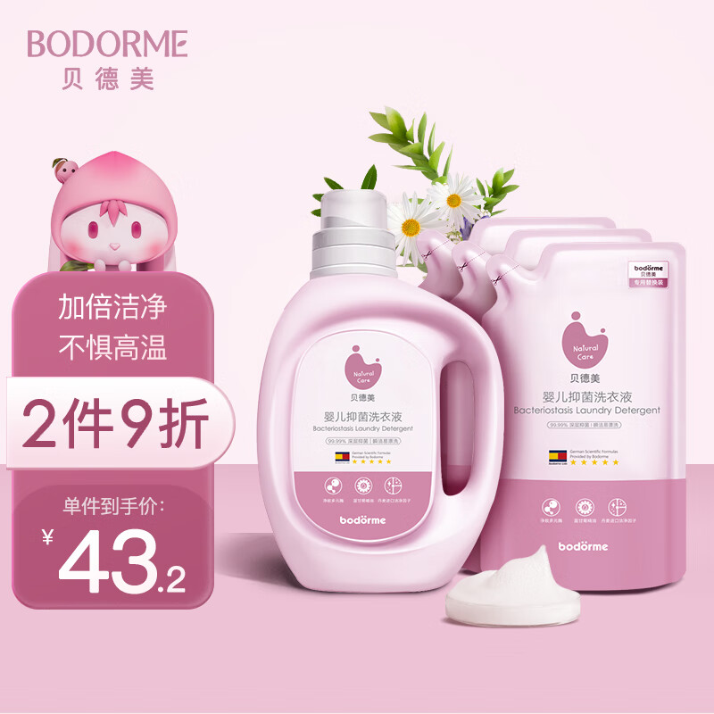 京东查洗衣液皂价格走势|洗衣液皂价格比较