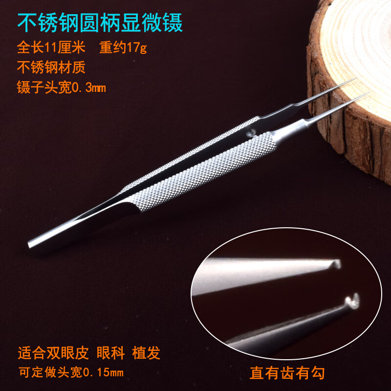 眼科显微器械角膜剪缝合套装有齿镊子外科手术工具消毒盒剪刀 11
