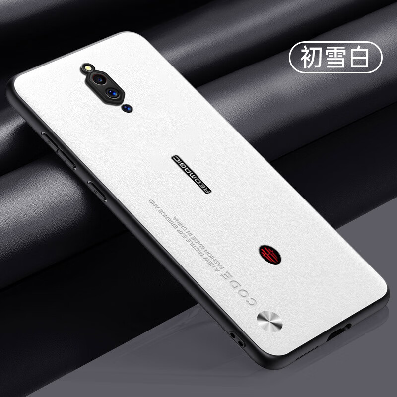 奢诚漪努比亚红魔5g手机壳红魔5s新款素皮套nubia保护套nx659j游戏软