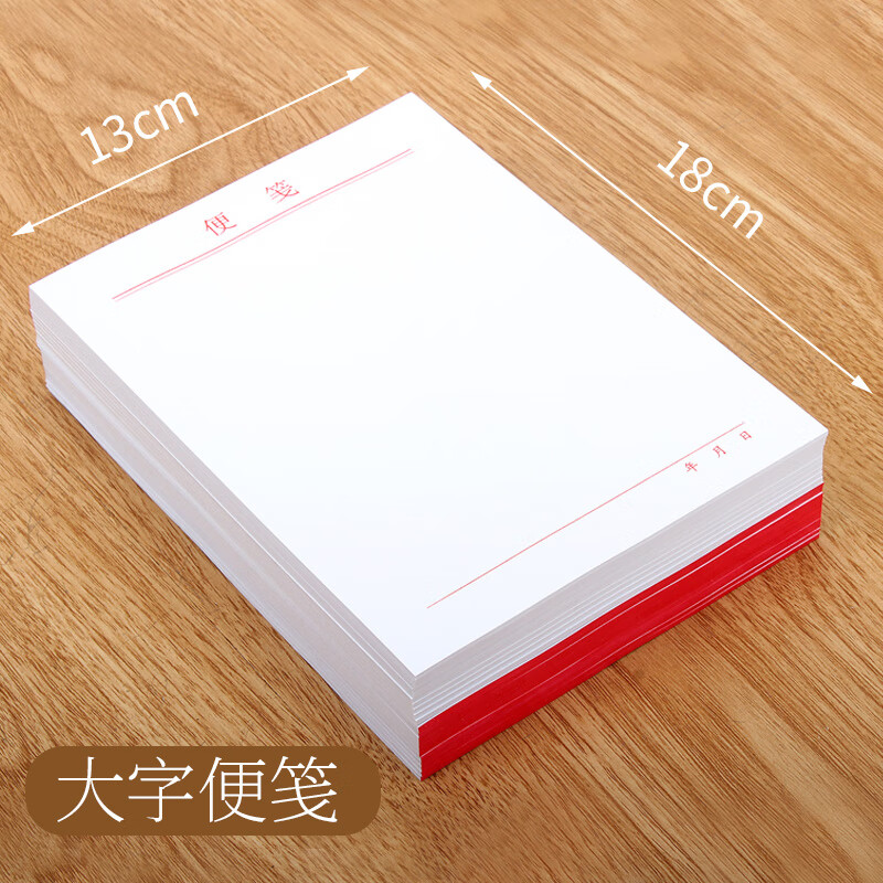 100本加厚便簽紙白色便簽本可撕80g白紙定制便箋無粘性小本子留言便利本學生便利貼備忘錄辦公用記 50本 大便簽本(共1050張)