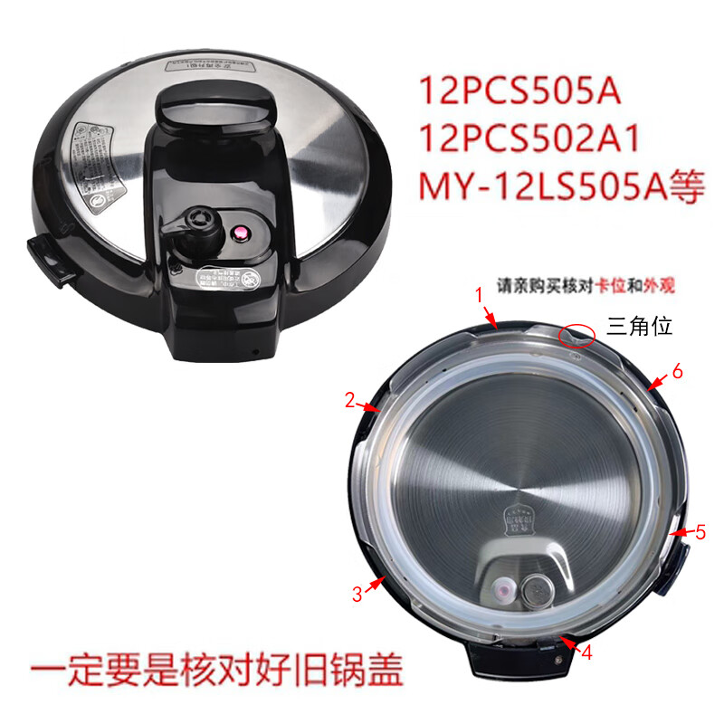 nqyw适用美的电压力锅锅盖配件5l/6l上盖my-cs6001p/5026p/50a5/60a5