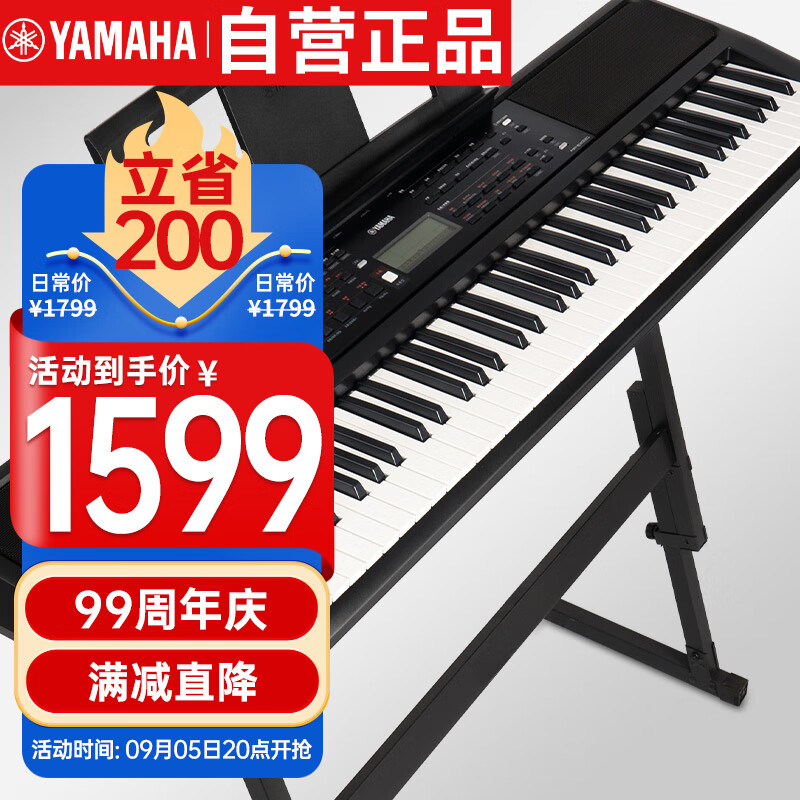 雅马哈（YAMAHA）PSR-EW320 电子琴76键 EW310升级款便携式智能键盘+Z架礼包