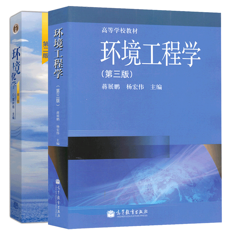 环境工程学蒋展鹏题库的简单介绍