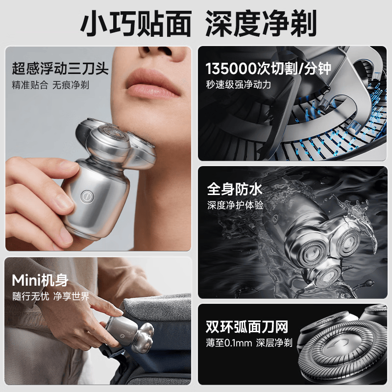 奔腾（POVOS）小星锤剃须刀电动刮胡刀胡须刀快充便携三翼T006生日礼物父亲节礼物科技感礼物 【冰川银】便携三翼+浮动刀头+双环弧面