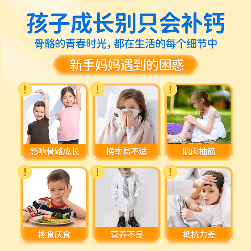 黄金搭档钙铁锌维生素A维生素D62片/瓶儿童青少年学生补充钙铁锌维生素AD 62片*3瓶