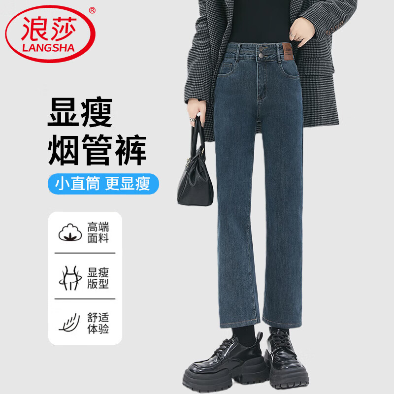 浪莎烟管裤女春季2026年最新款高腰垂感窄版小个子九分直筒牛仔裤子女 蓝灰色 九分 春季款 2XL /推荐135-145斤