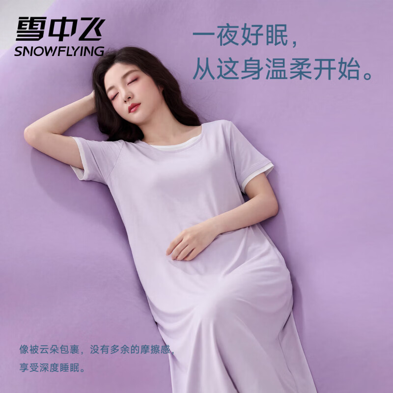 雪中飞深睡睡裙女款夏季凉感莱赛尔棉睡衣女士短袖连衣睡裙家居服 深睡系列 【暮山紫】 一夜好眠 L 推荐【100-120斤】