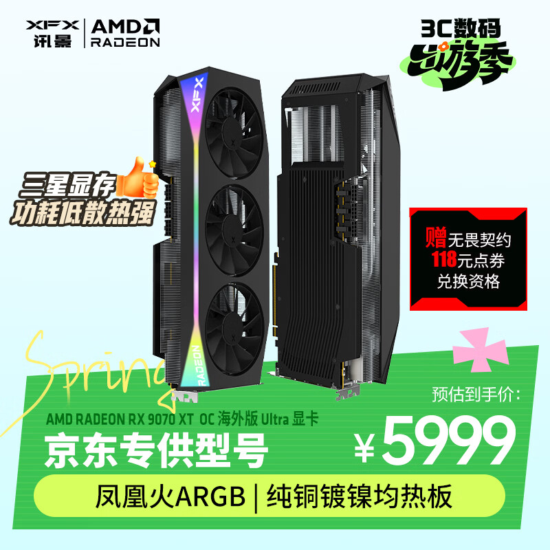讯景（XFX）AMD RADEON RX 9070 XT OC 海外版Ultra 16GB 全新电竞游戏设计智能学习台式电脑独立显卡