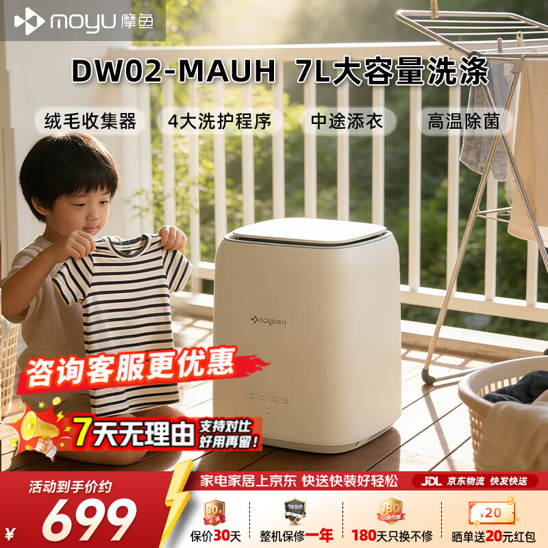 摩鱼（Moyu）内衣内裤袜子迷你洗衣机专用全自动洗脱一体家用小型洗衣机儿童母婴除菌高温煮洗宿舍神器 单桶波轮桌面清洗机DW02-MAUH-S杏黄