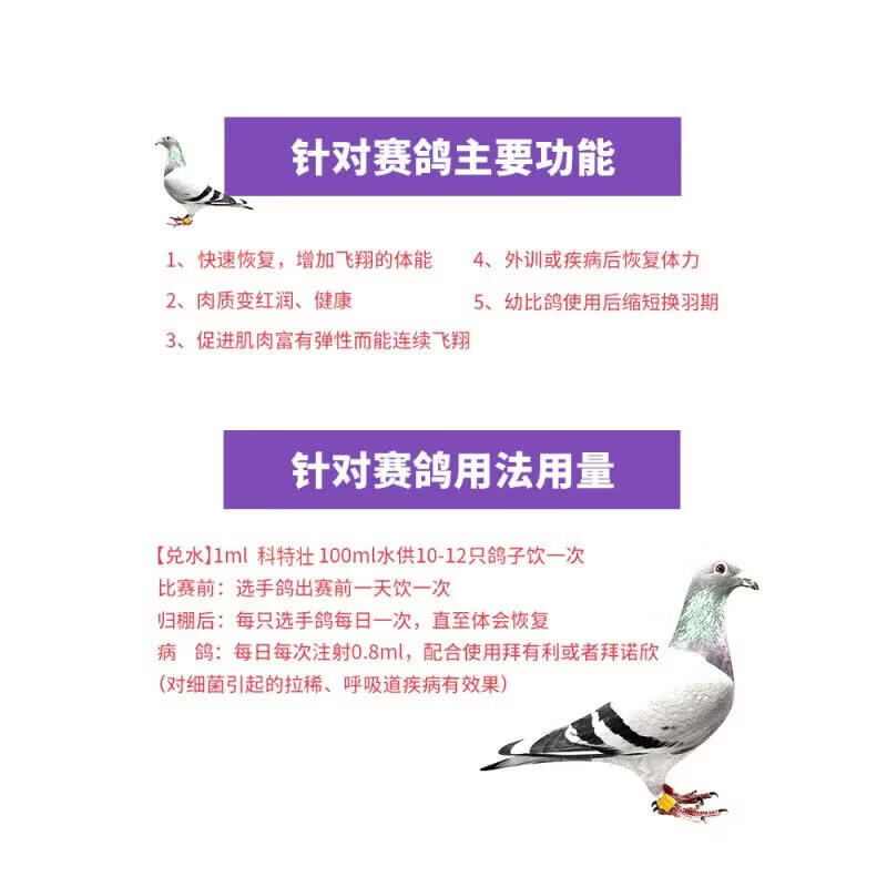 科特壮猫狗拜尔耳布牠能布他磷注射液补能量猪增食宠物犬猫100ml/瓶 100ml*1瓶