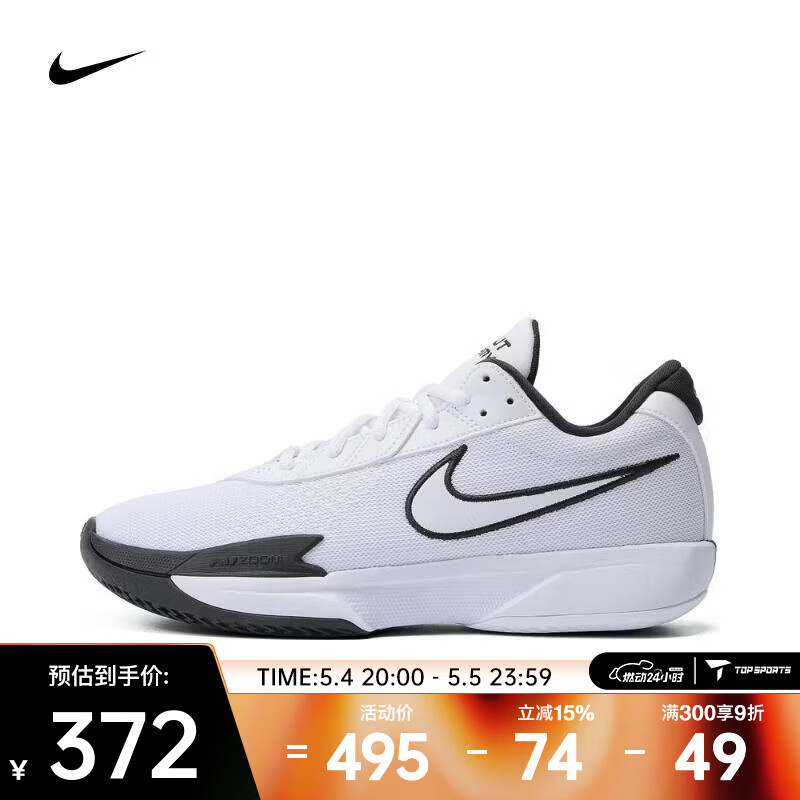 耐克（NIKE）2026年男子AIR ZOOM G.T. CUT ACADEMY EP篮球鞋 FB2598-100 44