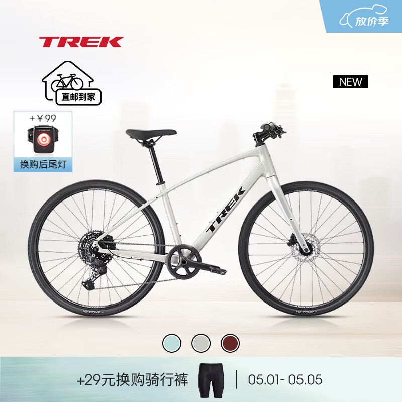崔克（TREK）FX 3 碳纤维前叉液压碟刹休闲通勤健身多功能自行车平把公路车 月光银色  直邮到家 M（建议身高165-175CM） 10速