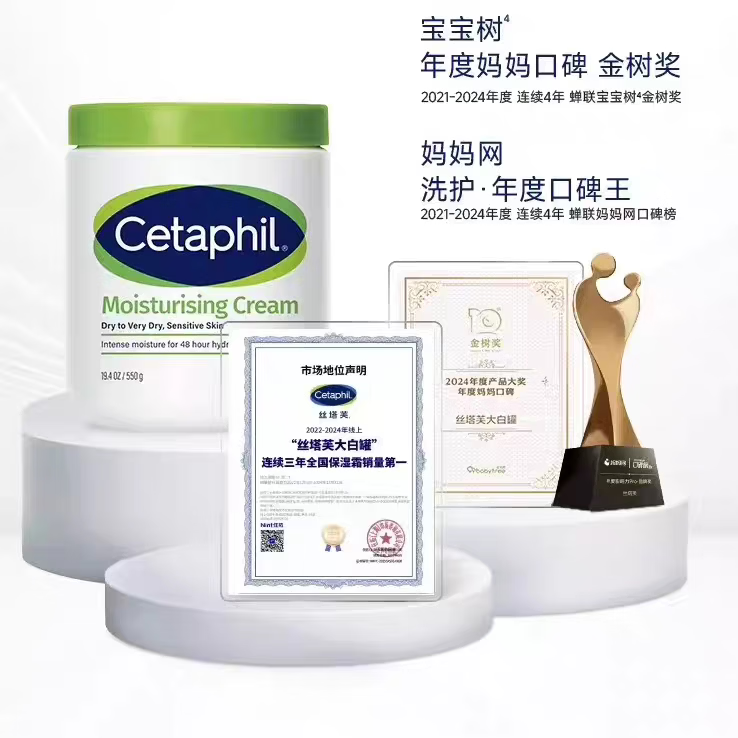 葛佳丝塔芙丝塔芙大白罐国内版cetaphil婴幼儿保湿霜孕妇润肤乳550g新生儿 丝塔芙大白罐550克*2瓶 国内版｜滋润型｜宝宝可用