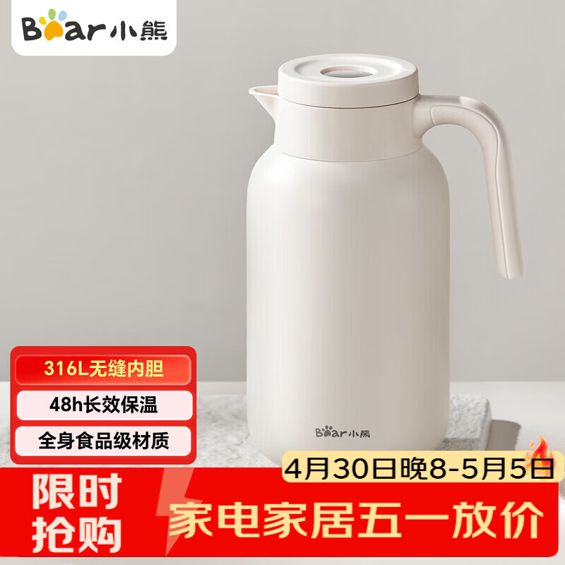 小熊（Bear）保温壶无缝内胆316L不锈钢家用保温暖水壶大容量热开水瓶2L米黄色